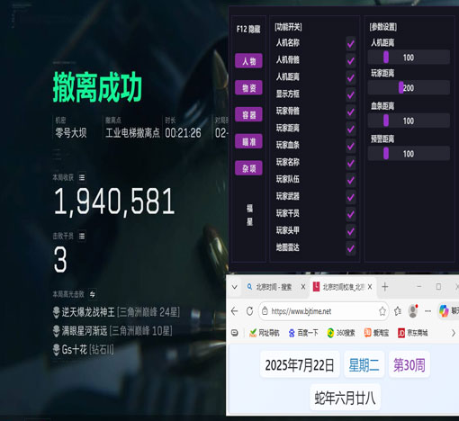 三角洲物资透视辅助器软件效果