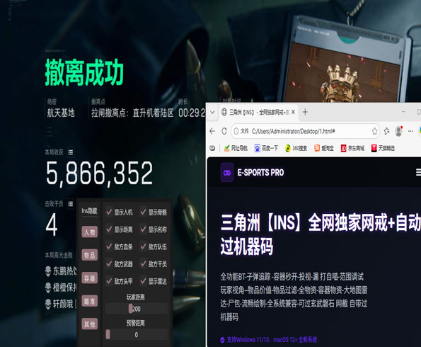 三角洲物资透视辅助器透视自瞄效果